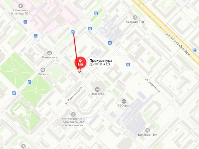 Прокуратура Ленинского административного округа г. Тюмени на ул. Котовского